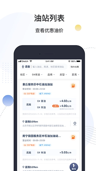 万金油司机端图1