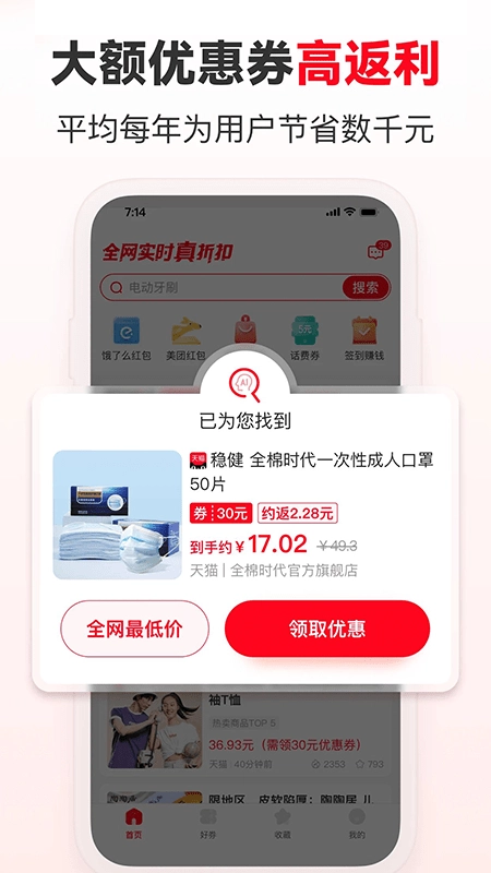 番茄助手最新版图1