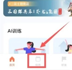 天天跳繩免費(fèi)版截圖3