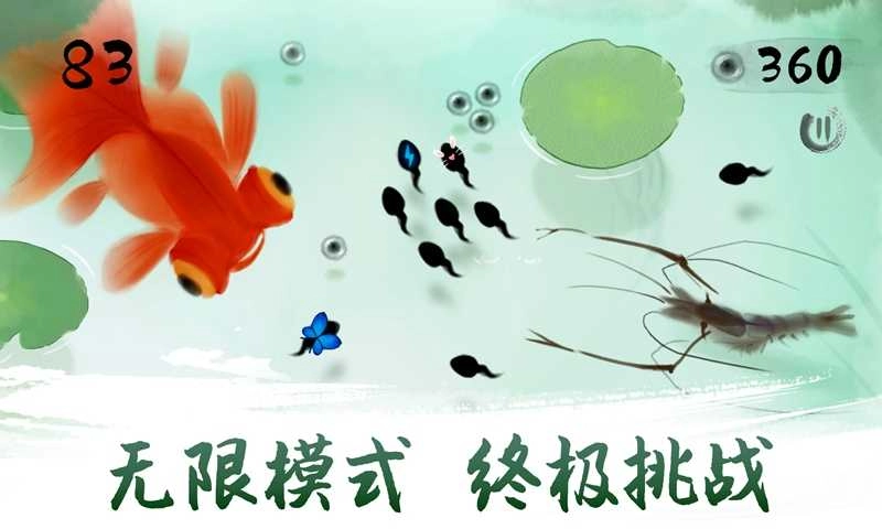 墨虾探蝌正版图2