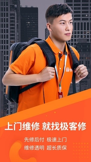 极客修安卓版图2