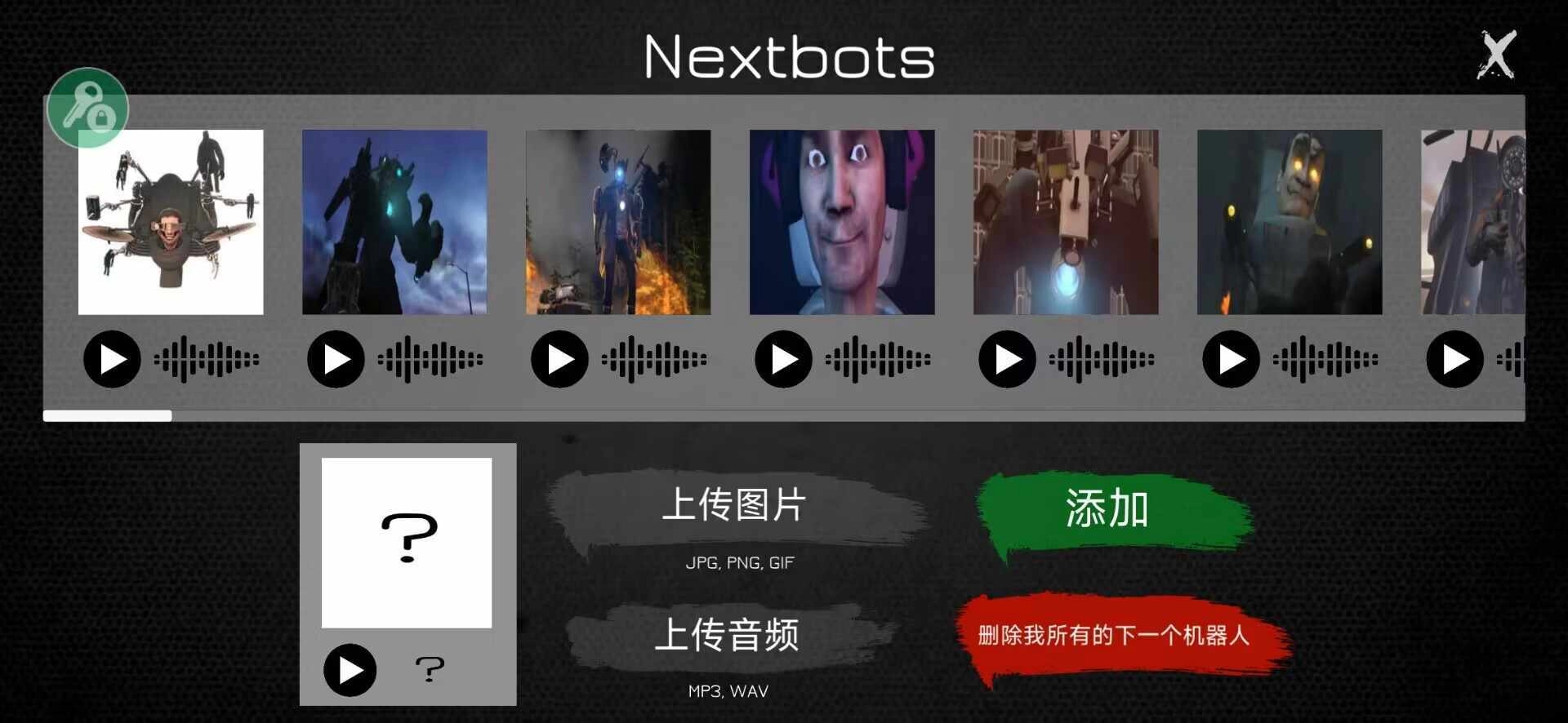 Nextbots联机版(4)