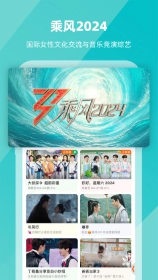 芒果TV最新版图3