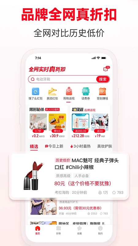 番茄助手最新版图4