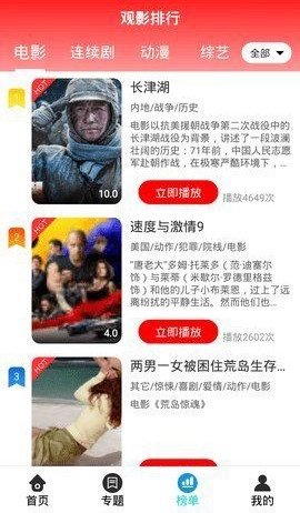 9277影视安卓版截图1