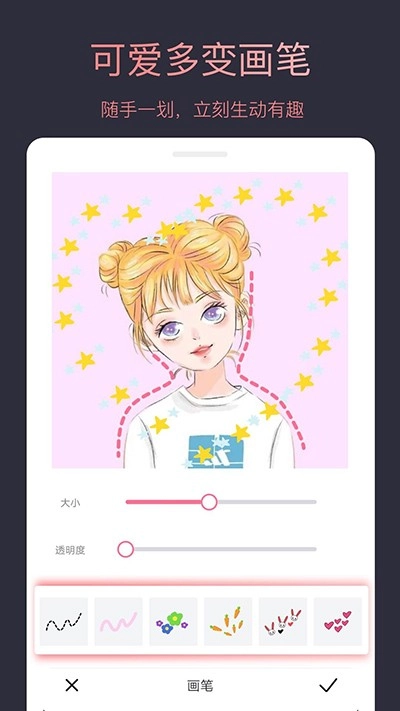 头像制作大师2024图3