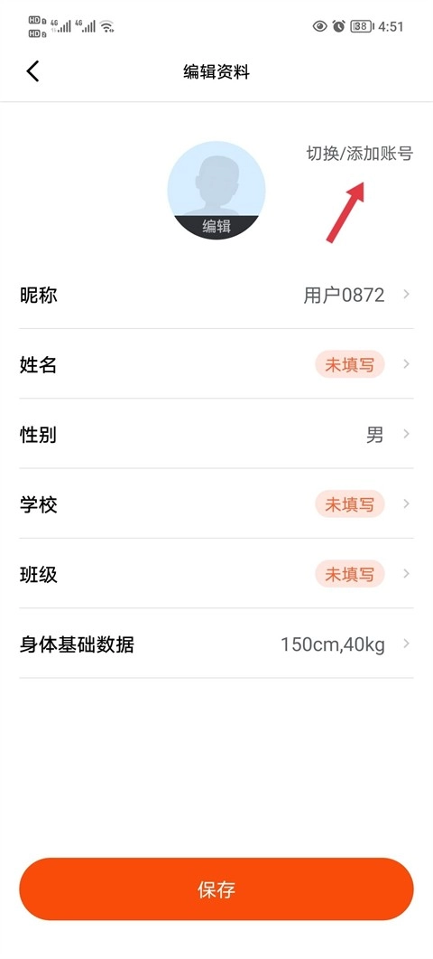 天天跳繩免費(fèi)版截圖7