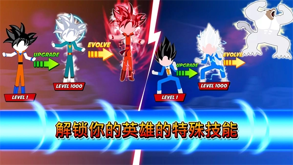 龙珠格斗火柴人图4