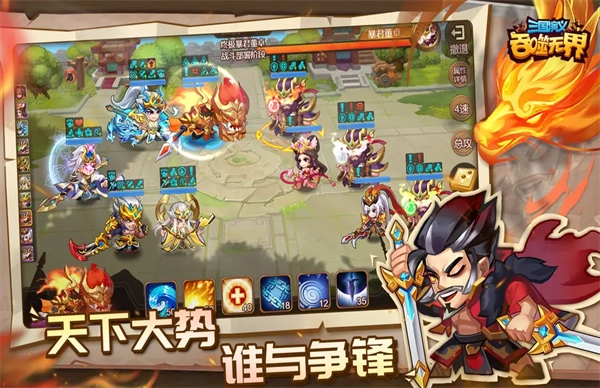 三国演义吞噬无界 图3