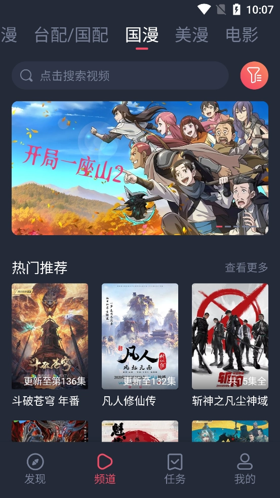 heibai弹幕软件图2