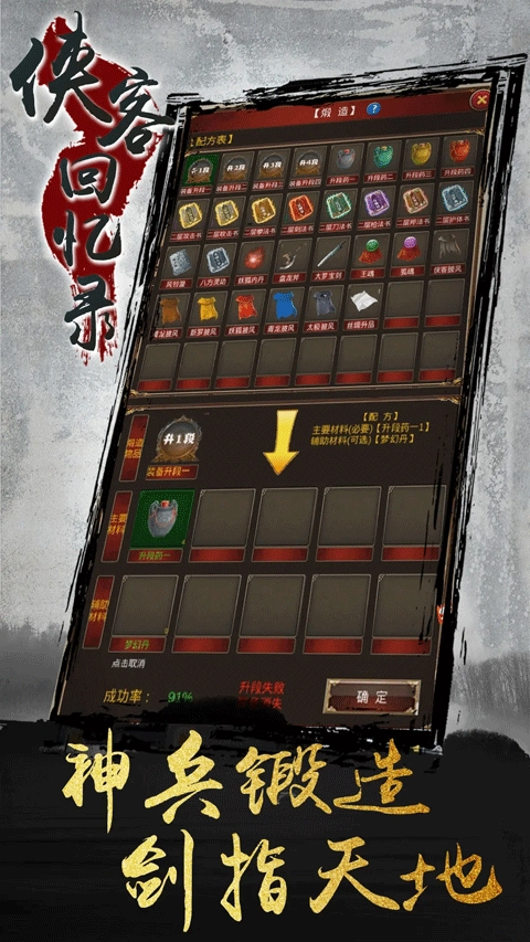 俠客回憶錄最新版圖3