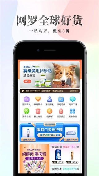 波奇宠物图1