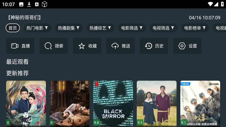 东北TV 