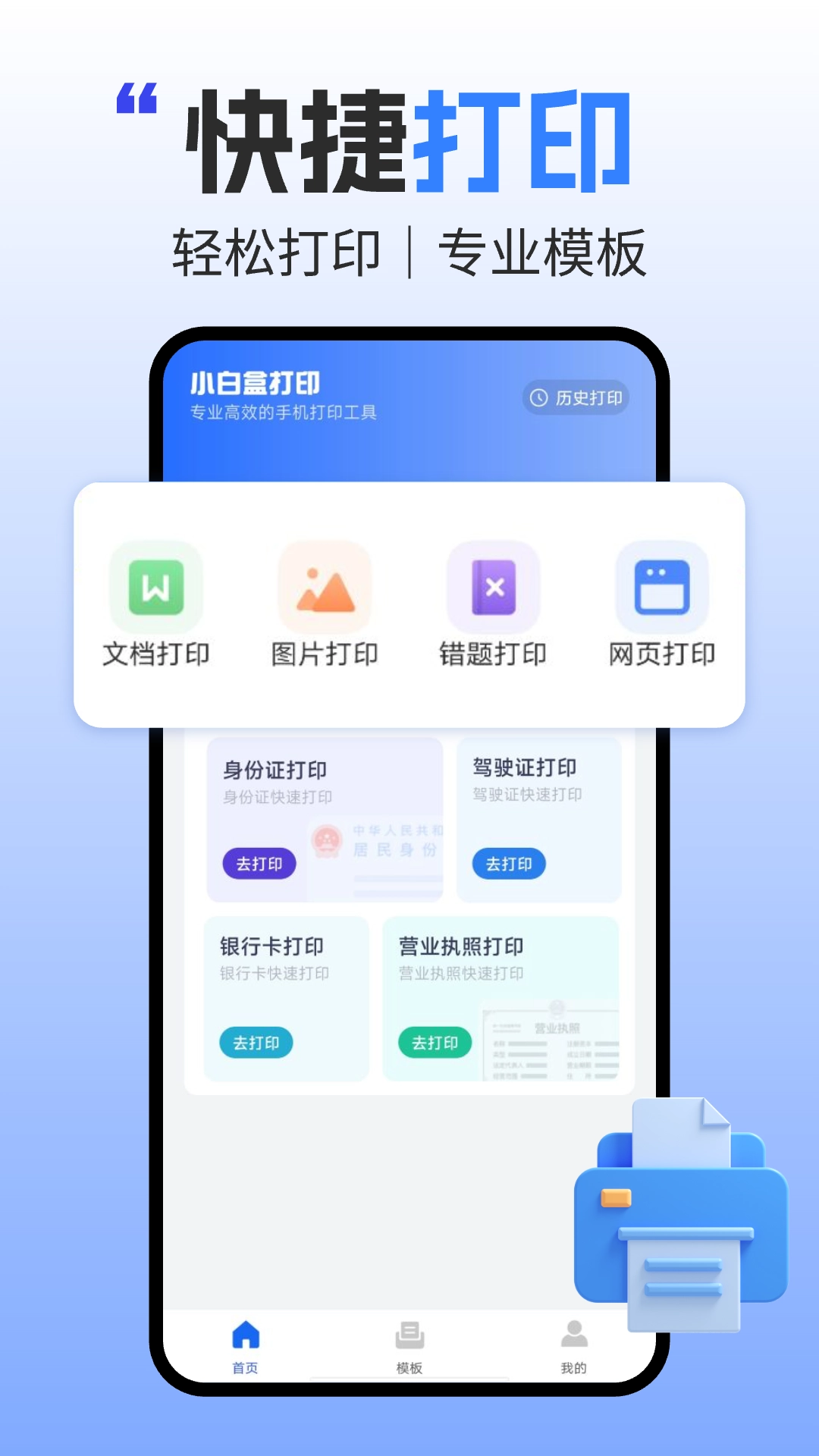 小白盒打印图1