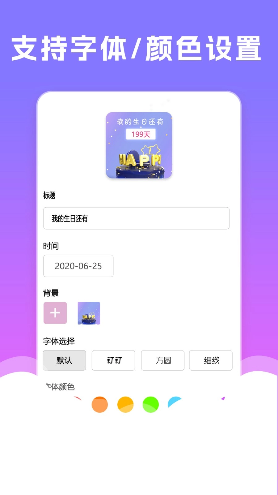 小组件桌面美化图5