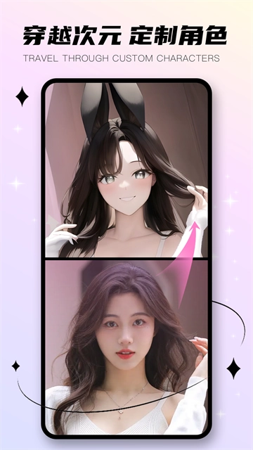 趣味生成器软件图2