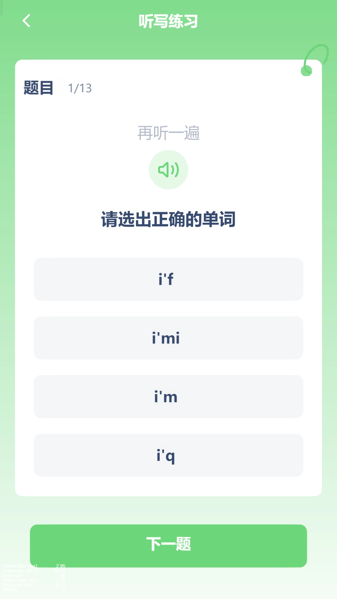 冀教英语点读图4