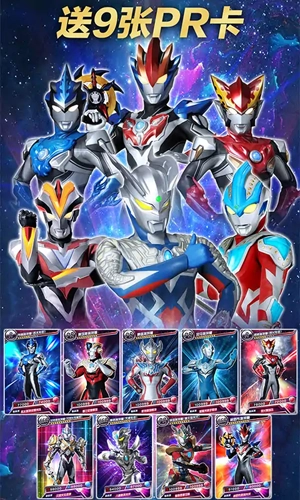 奥特曼抽卡游戏王小游戏 