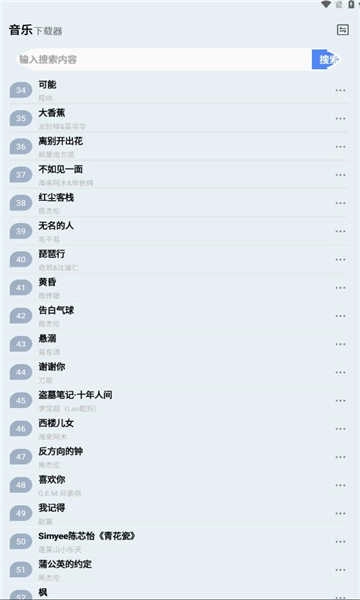 蓝莓音乐极速版
