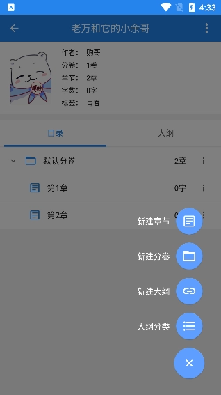 锦鲤写作最新版图13
