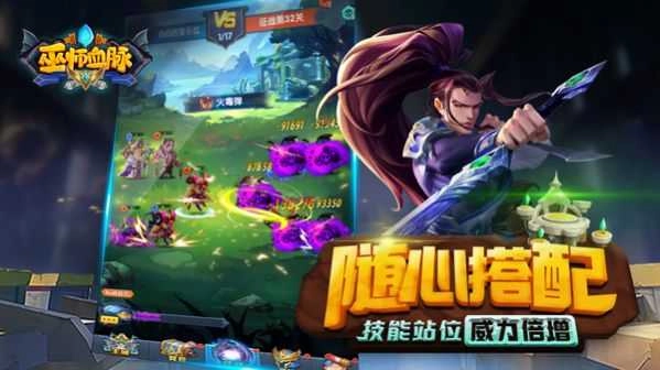 巫师血脉奇幻之旅 (1)