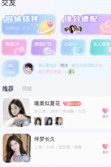 即甜漂流瓶截图4