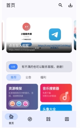 小阳Tool图6