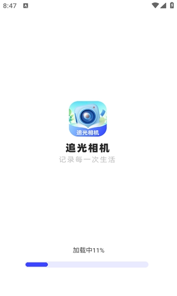 追光相机安装手机版图2