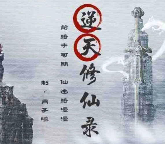 橙光逆天修仙录金手指 晟晨