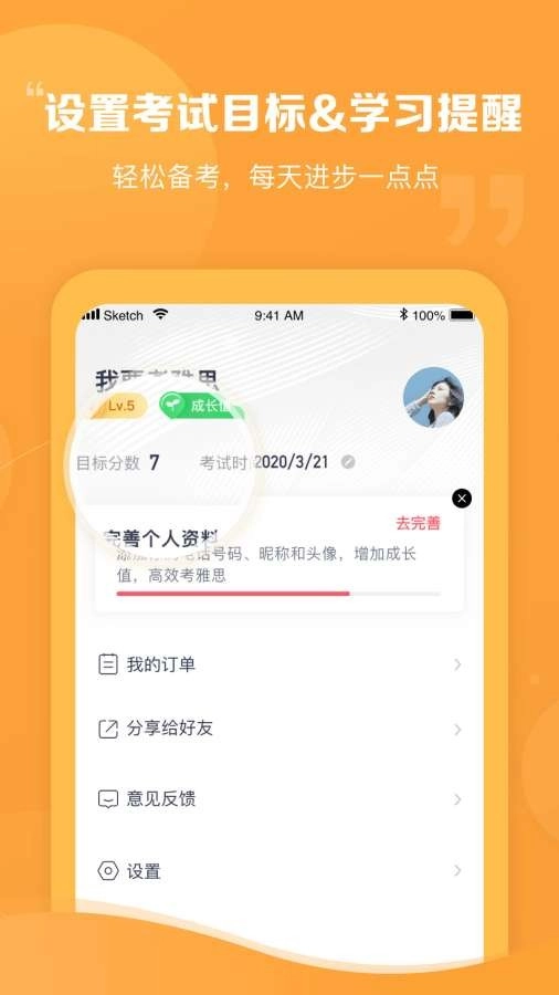新东方雅思Pro正版图2