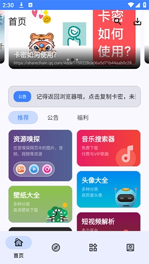 小阳Tool图11