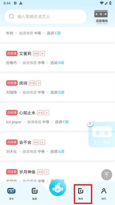 火听尤克里里图3