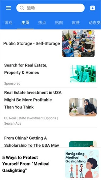 触宝输入法安卓版图1