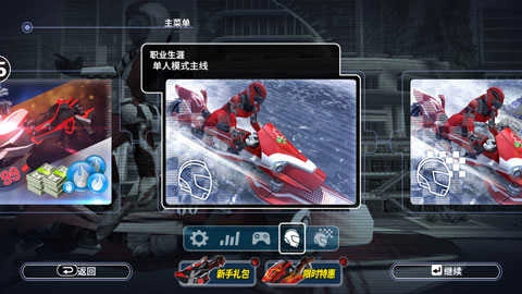 激流快艇3 .2圖4