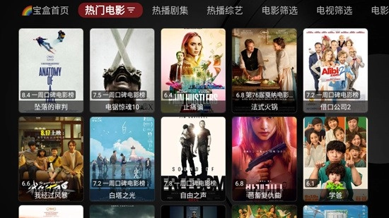 月光宝盒PLUS图3