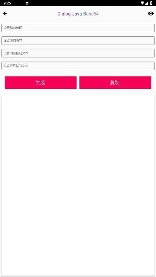 smalihelper工具 图2