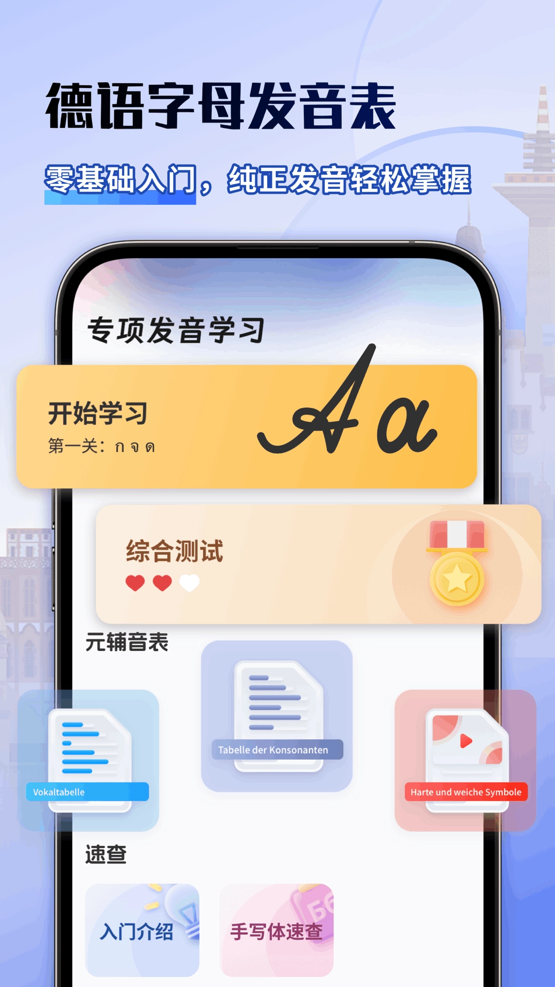 德语翻译助手截图1