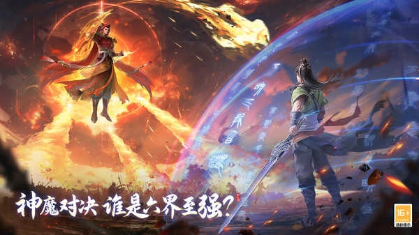 新仙剑奇侠传之挥剑问情安卓版图1