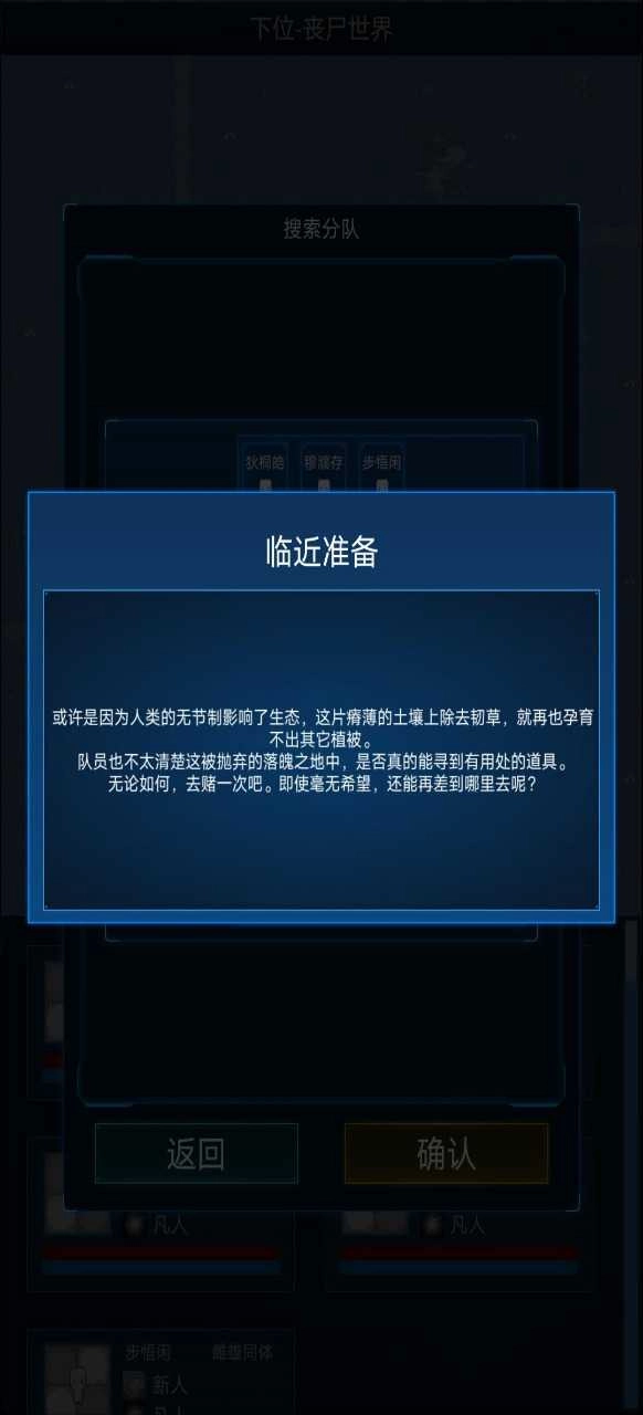 主神模拟器2游戏图2