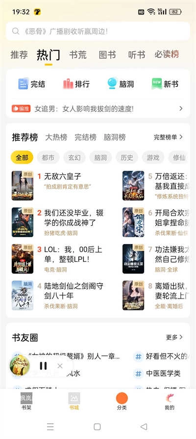 七猫免费小说年费版(4)