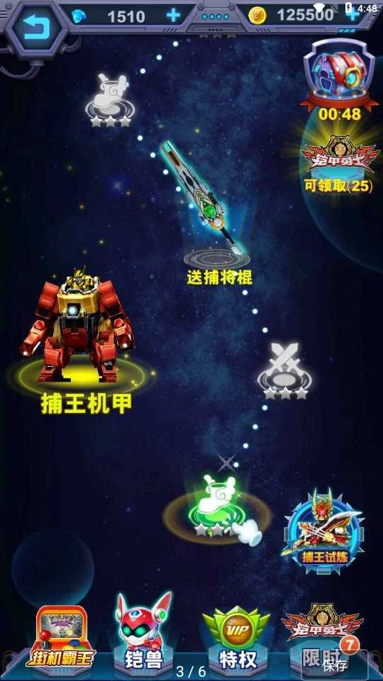 铠甲勇士英雄归来内购版(4)