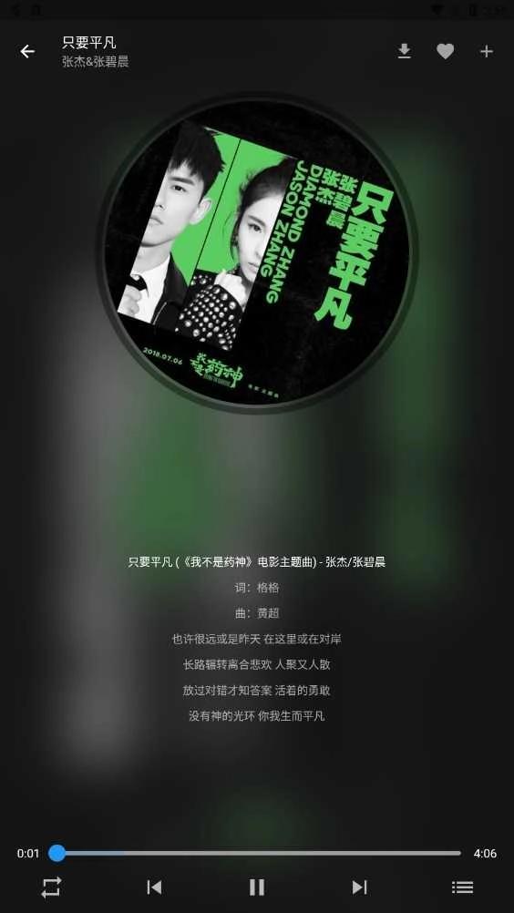 zpod音乐播放器 