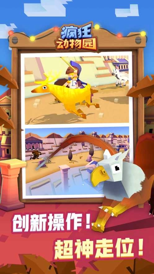 疯狂动物园五周年图2