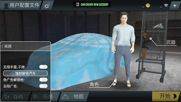 火力全开2城市狂热 17图5