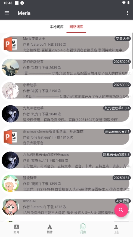 Meria 2026041000图1