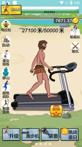 夸父追日最新版(3)