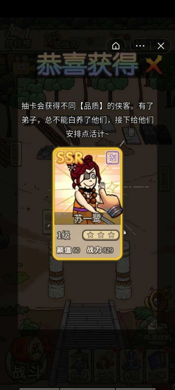 掌门模拟器 图3