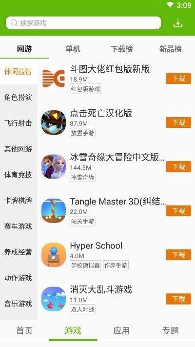 IT猫扑网盒子手机版图1