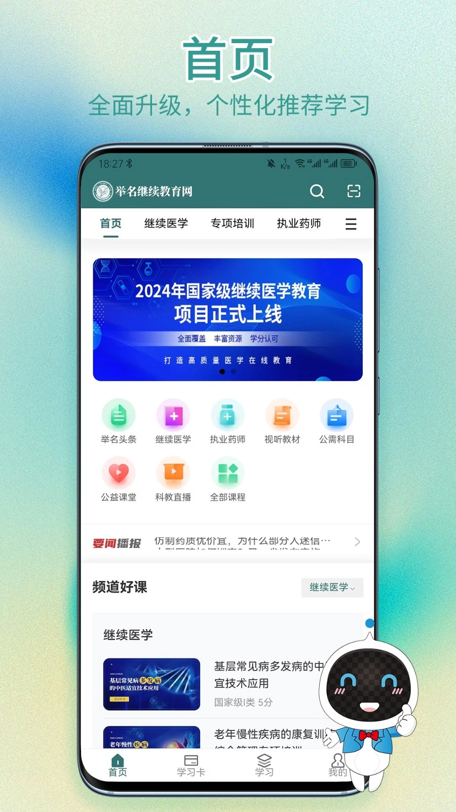 举名教育图2