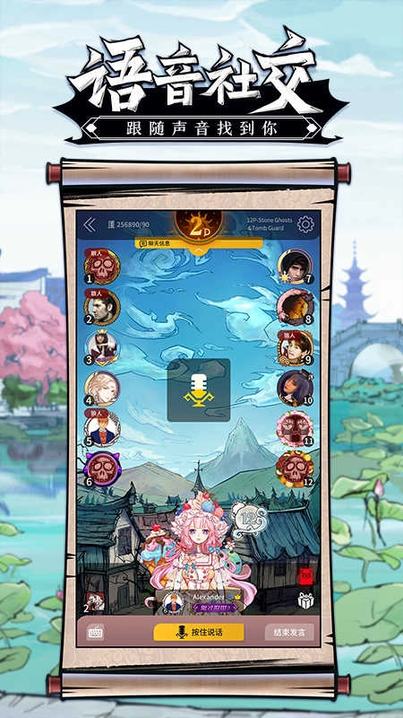 网易狼人杀正版图1